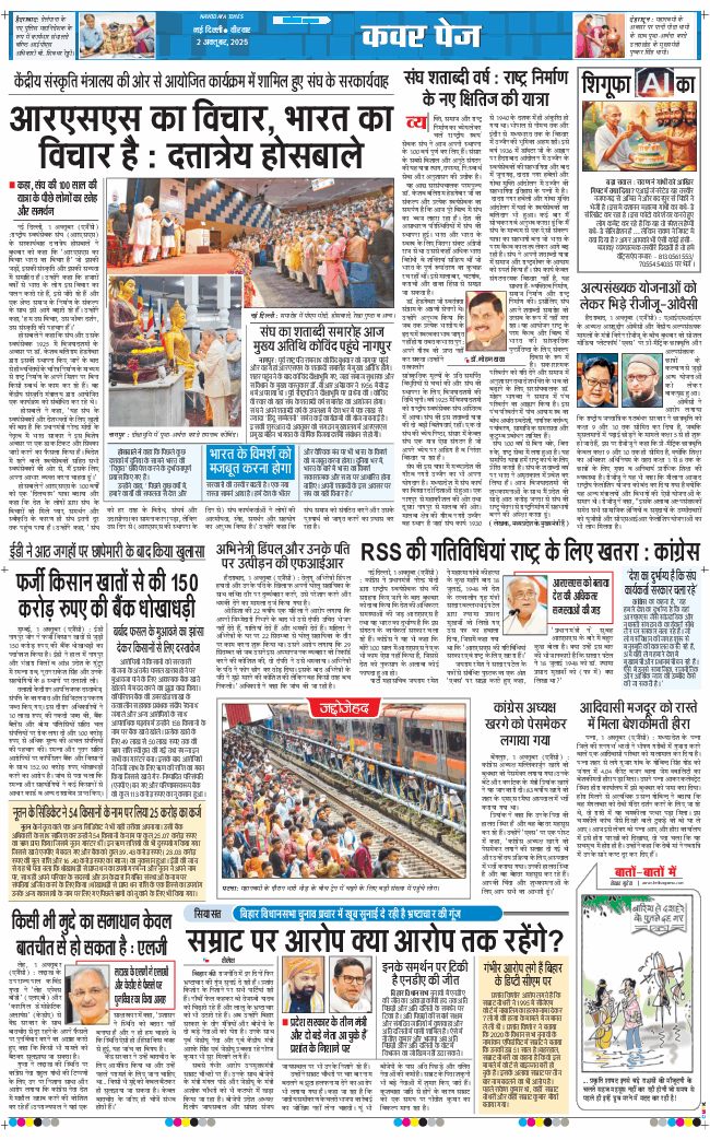 Main Edition 2025-10-02