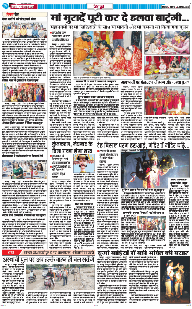DEHRADUN TIMES 2025-10-02