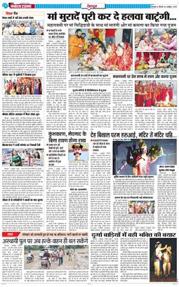 DEHRADUN TIMES 2025-10-02