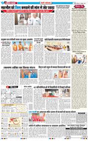 REWARI MAHENDERGARH TIMES 2025-10-02