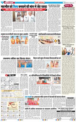 REWARI MAHENDERGARH TIMES 2025-10-02