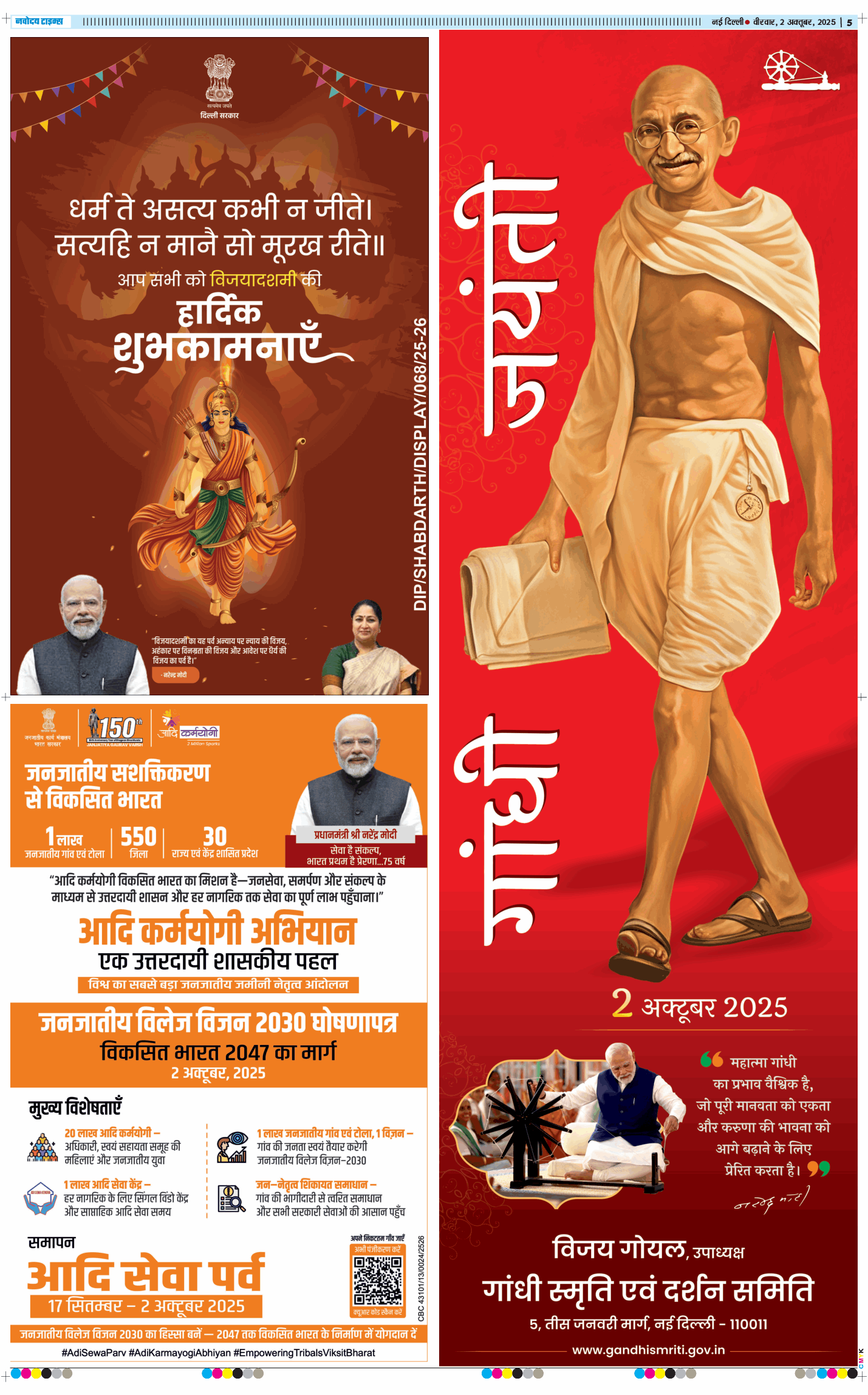 THE NAVODAYATIMES NCR MAIN 2025-10-02