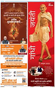 THE NAVODAYATIMES NCR MAIN 2025-10-02