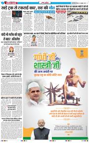 THE NAVODAYA TIMES MAIN UP 2025-10-02