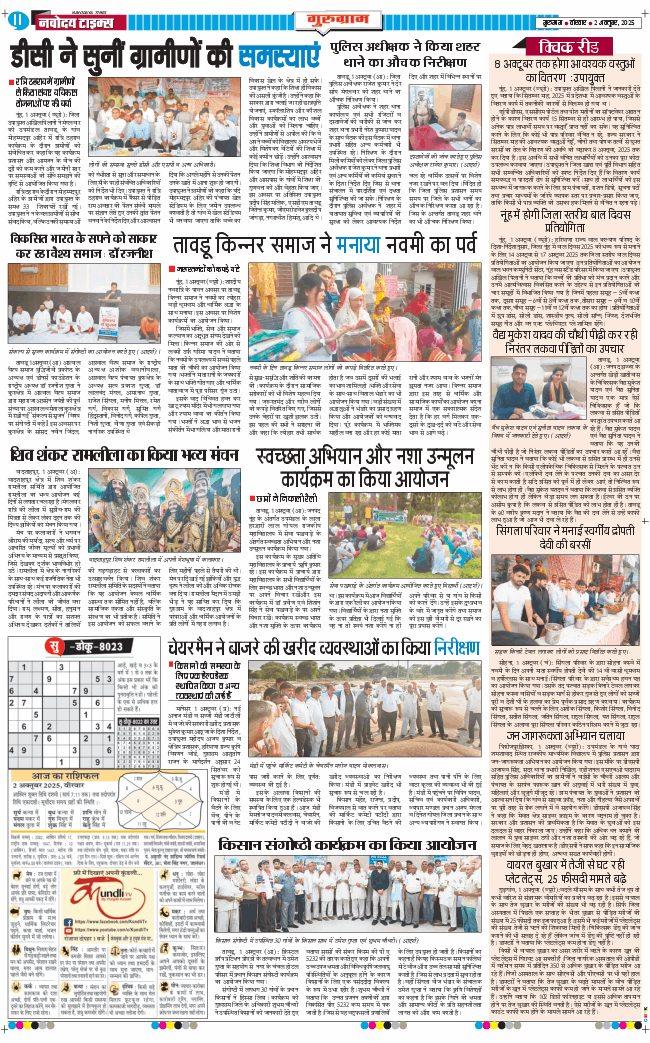 Gurgaon 2025-10-02