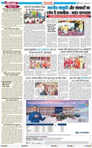 BHIWANI TIMES 2025-10-02