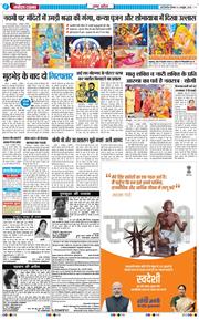 THE NAVODAYA TIMES MAIN UP 2025-10-02