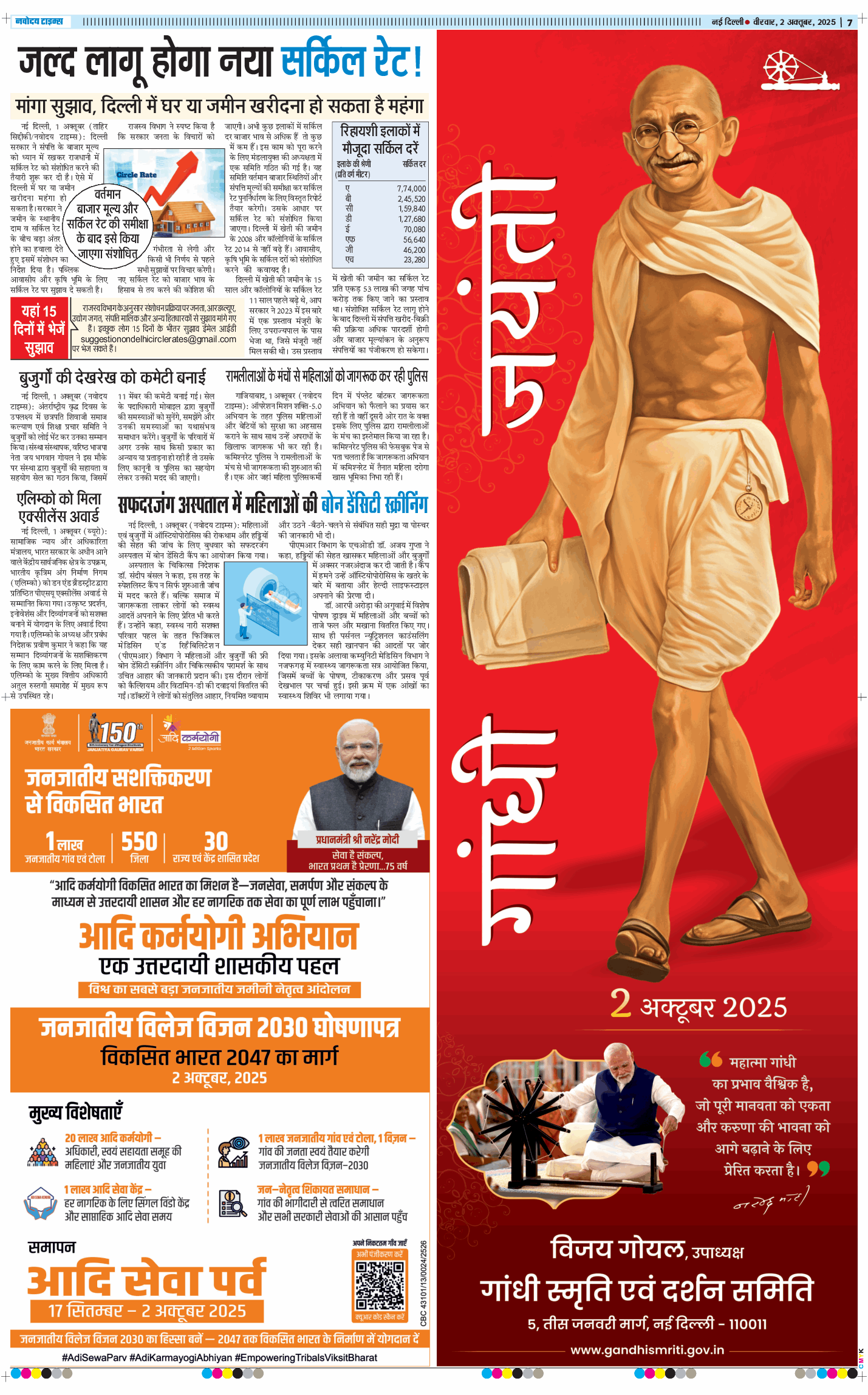 Main Edition 2025-10-02