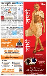 Main Edition 2025-10-02