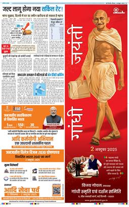 Main Edition 2025-10-02