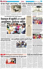 DEHRADUN TIMES 2025-10-02