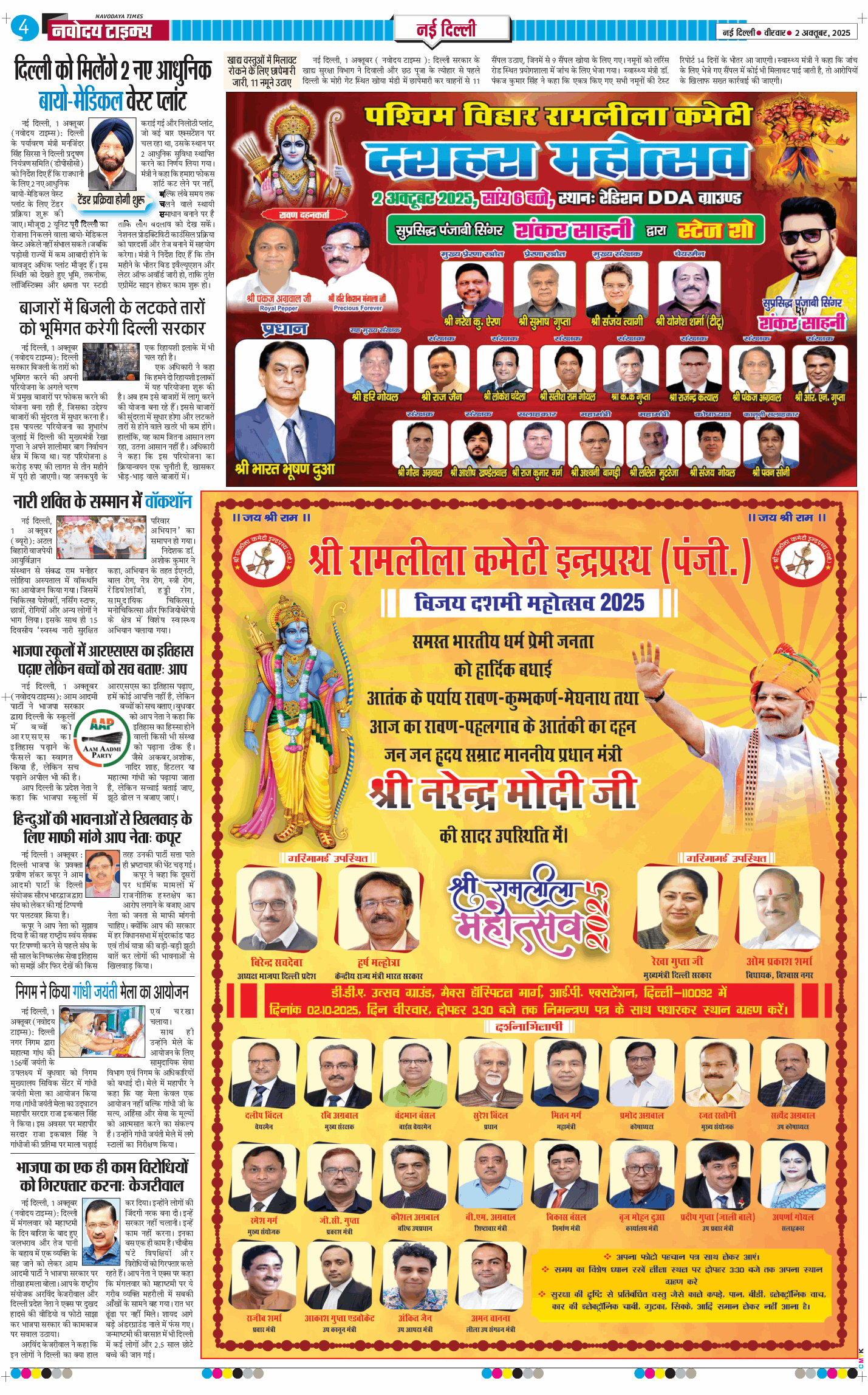 Main Edition 2025-10-02