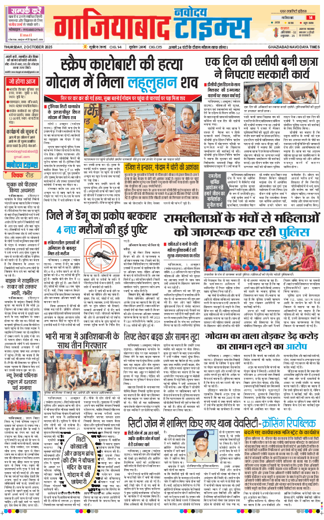 Noida 2025-10-02