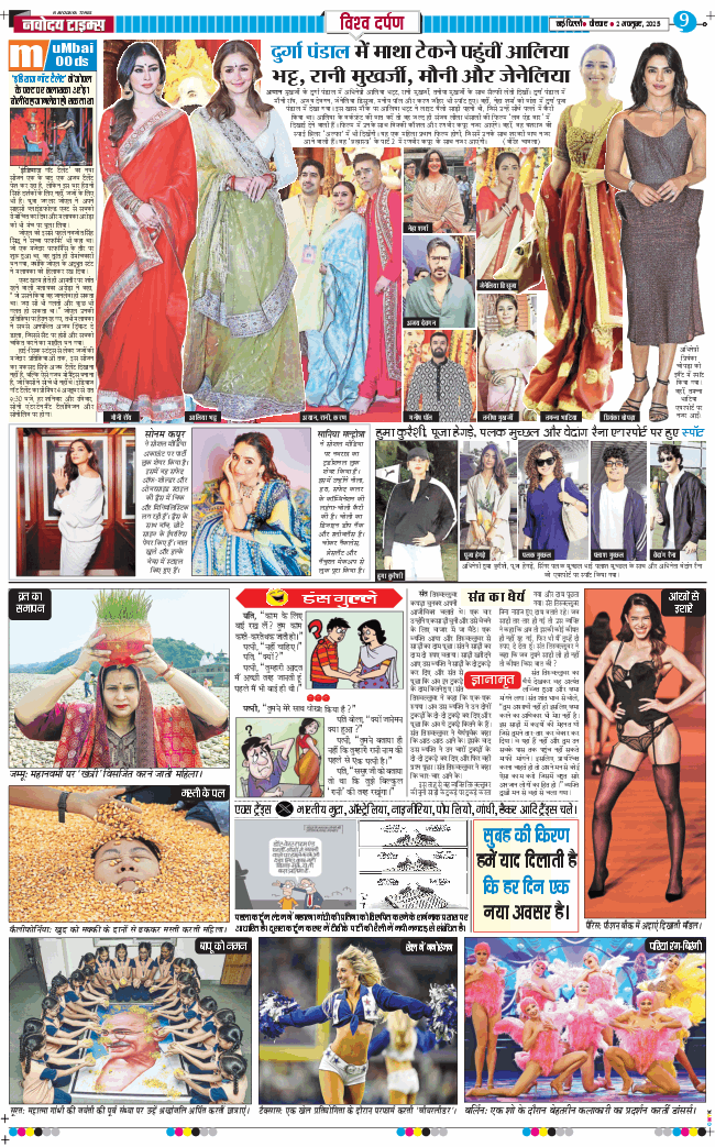 THE NAVODAYA TIMES MAIN UP 2025-10-02