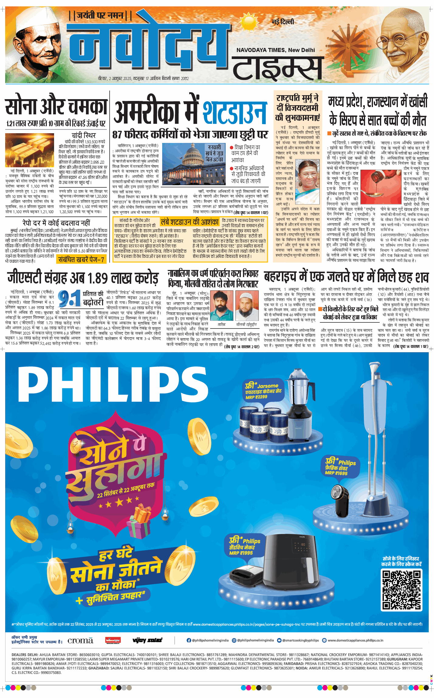 Main Edition 2025-10-02