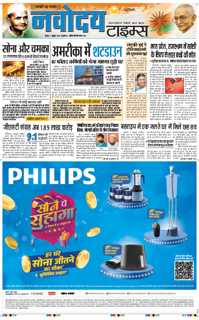 Main Edition 2025-10-02