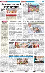 REWARI MAHENDERGARH TIMES 2025-10-02