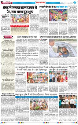 REWARI MAHENDERGARH TIMES 2025-10-02