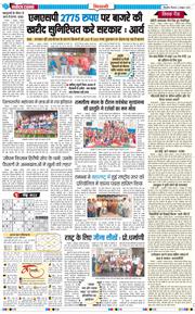 BHIWANI TIMES 2025-10-02