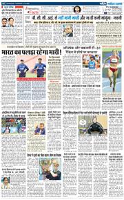 THE NAVODAYA TIMES MAIN UTTARAKHAND AND DEHRADUN 2025-10-02