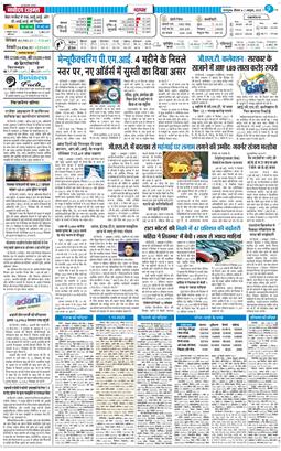 THE NAVODAYA TIMES MAIN UTTARAKHAND AND DEHRADUN 2025-10-02
