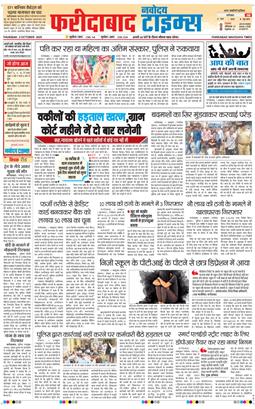 Faridabad 2025-10-02