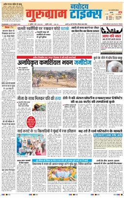 Gurgaon 2025-10-02