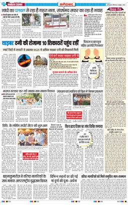 Faridabad 2025-10-02