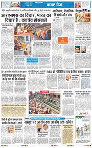 THE NAVODAYA TIMES MAIN UP 2025-10-02