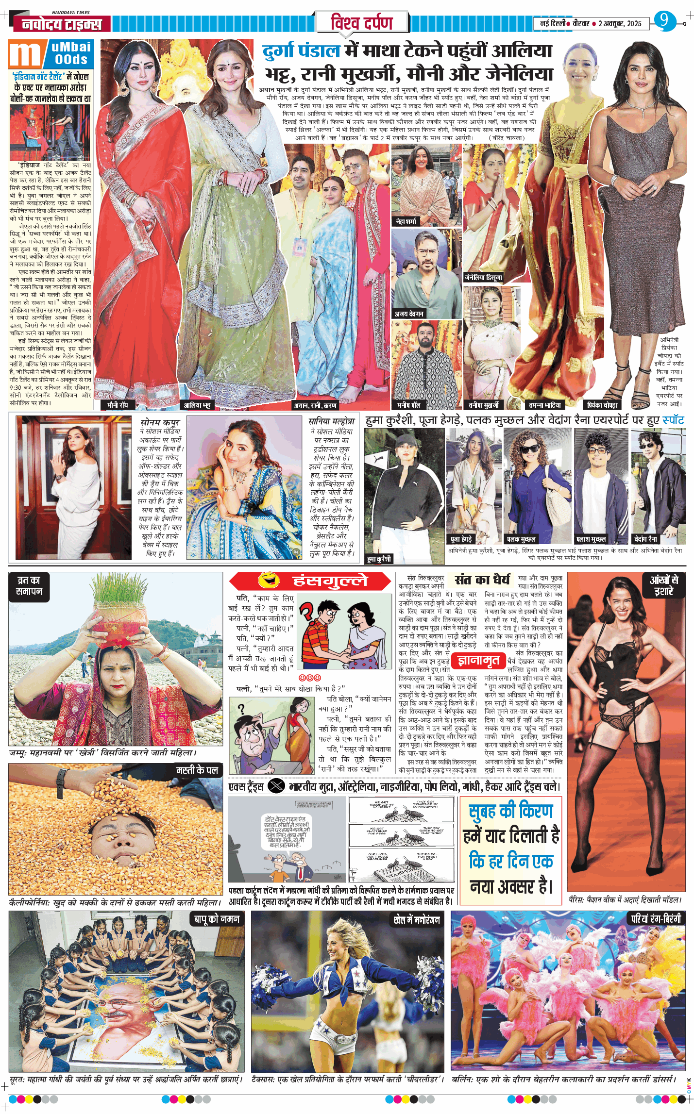 THE NAVODAYATIMES NCR MAIN 2025-10-02
