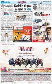 THE NAVODAYA TIMES MAIN UP 2025-10-02