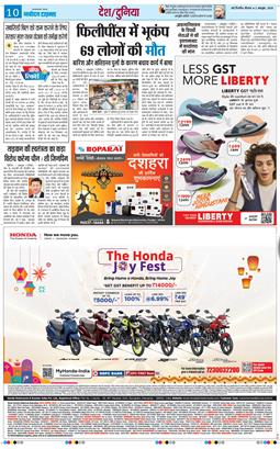 THE NAVODAYA TIMES MAIN UP 2025-10-02