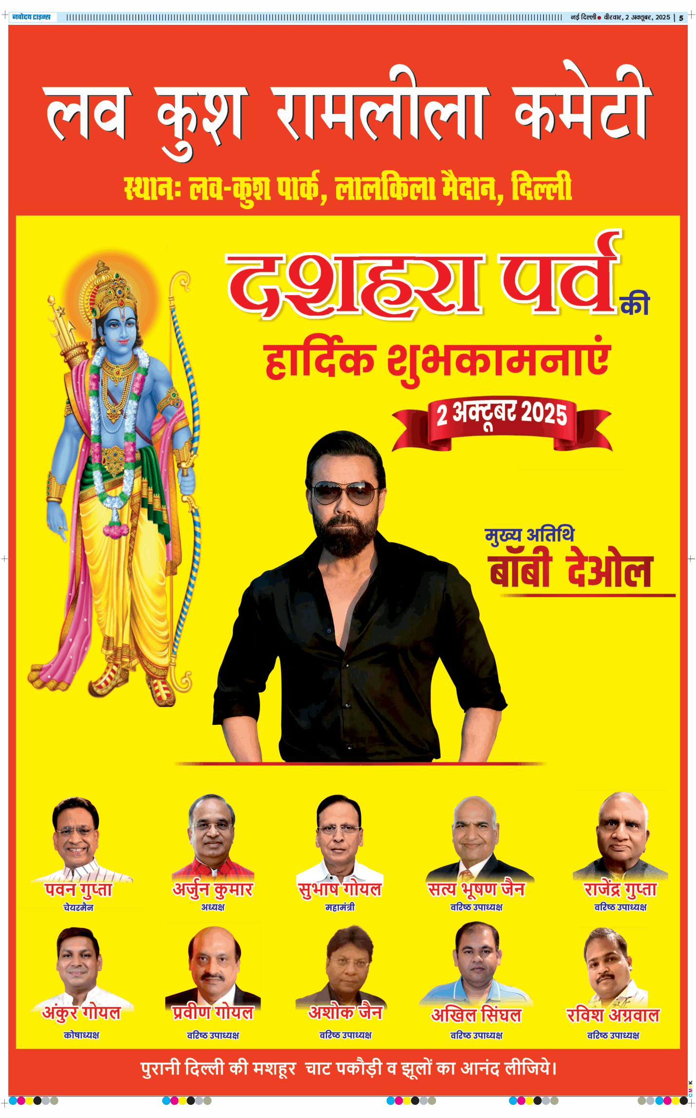 Main Edition 2025-10-02