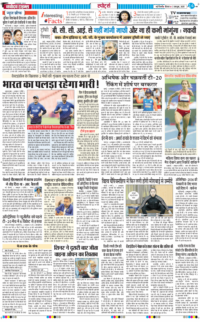 Main Edition 2025-10-02
