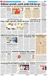 THE NAVODAYA TIMES MAIN UTTARAKHAND AND DEHRADUN 2025-10-02