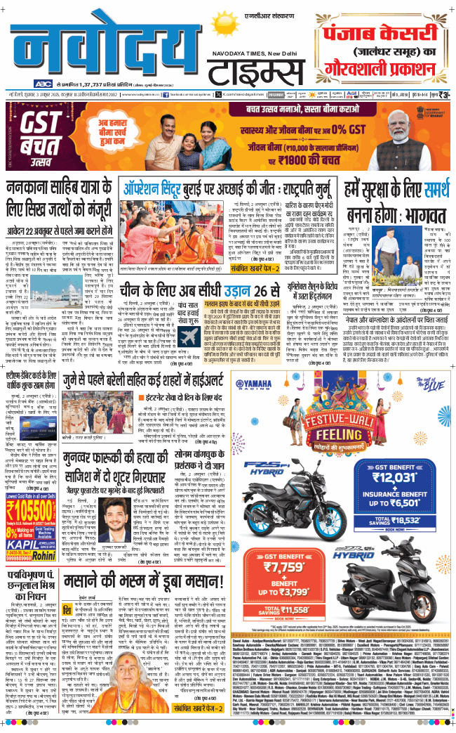 THE NAVODAYATIMES NCR MAIN 2025-10-03