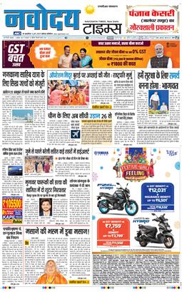 THE NAVODAYATIMES NCR MAIN 2025-10-03