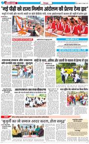 DEHRADUN TIMES 2025-10-03