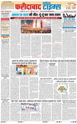 Faridabad 2025-10-03