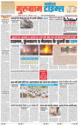 Gurgaon 2025-10-03