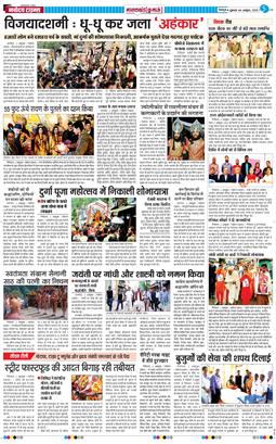 THE NAVODAYA TIMES MAIN UTTARAKHAND AND DEHRADUN 2025-10-03