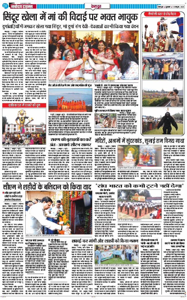 DEHRADUN TIMES 2025-10-03