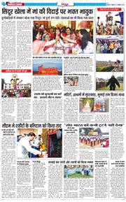 DEHRADUN TIMES 2025-10-03