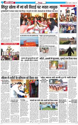 DEHRADUN TIMES 2025-10-03