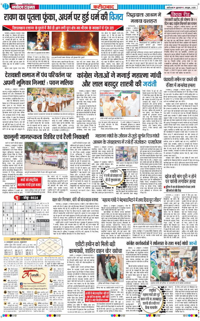 Faridabad 2025-10-03