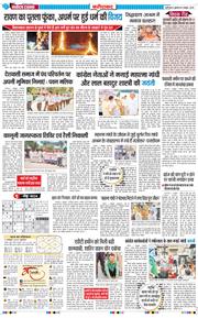 Faridabad 2025-10-03
