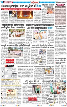 Faridabad 2025-10-03
