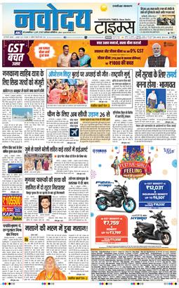 THE NAVODAYA TIMES MAIN UP 2025-10-03