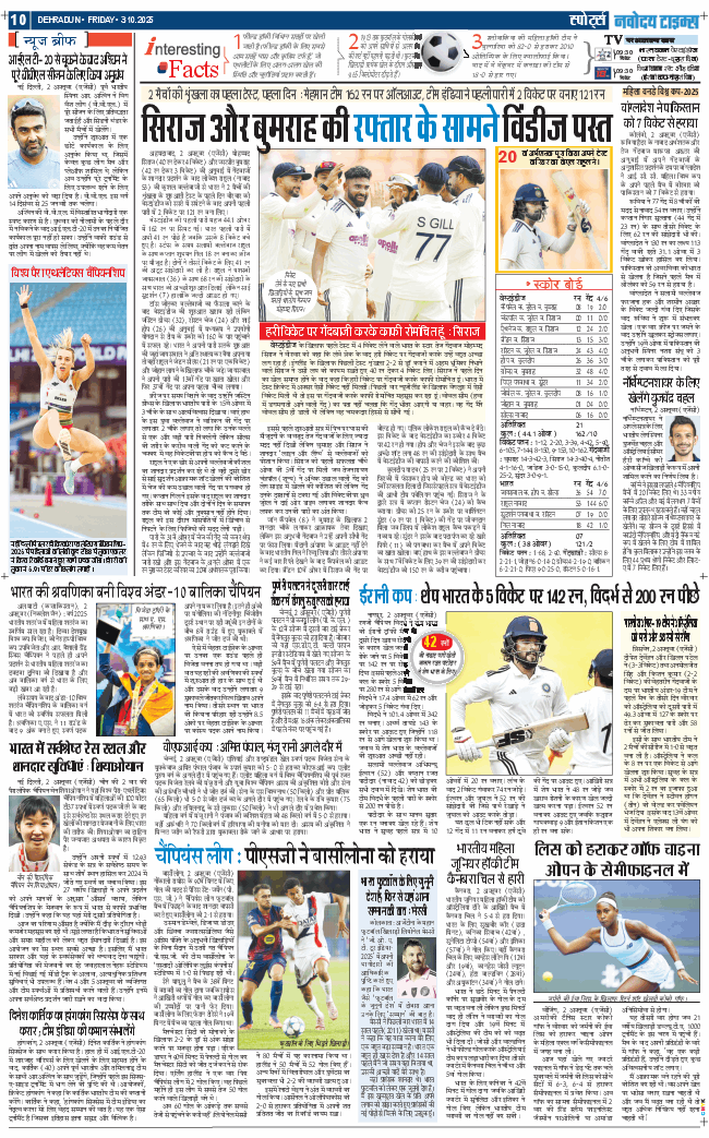 THE NAVODAYA TIMES MAIN UTTARAKHAND AND DEHRADUN 2025-10-03