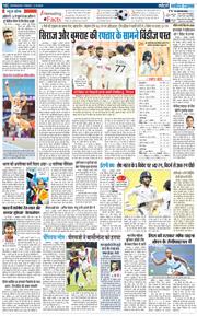 THE NAVODAYA TIMES MAIN UTTARAKHAND AND DEHRADUN 2025-10-03